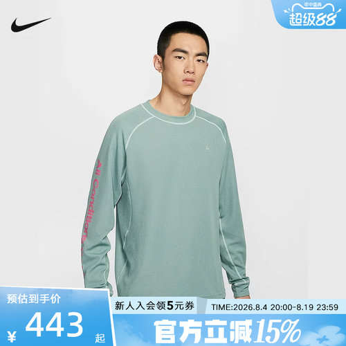 耐克ACG套头衫男卫衣DRI-FIT ADV户外速干透气长袖上衣IB3697-017