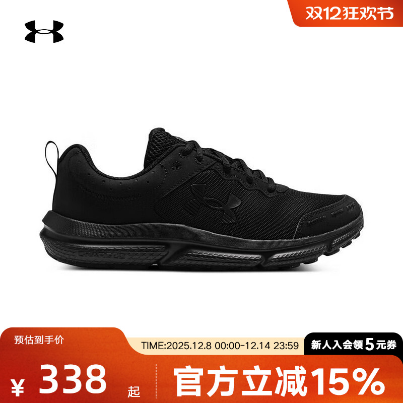 安德玛UA秋冬季新款Charged Assert 10男子运动跑步鞋3026175-004
