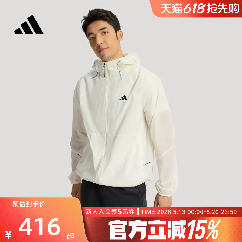 adidas阿迪达斯防风连帽外套户外跑步健身2026夏男梭织夹克