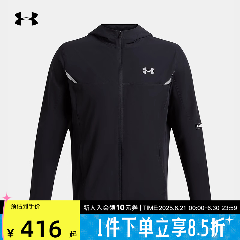 UA安德玛Vanish跑步健身训练运动连帽休闲夹克外套 1389