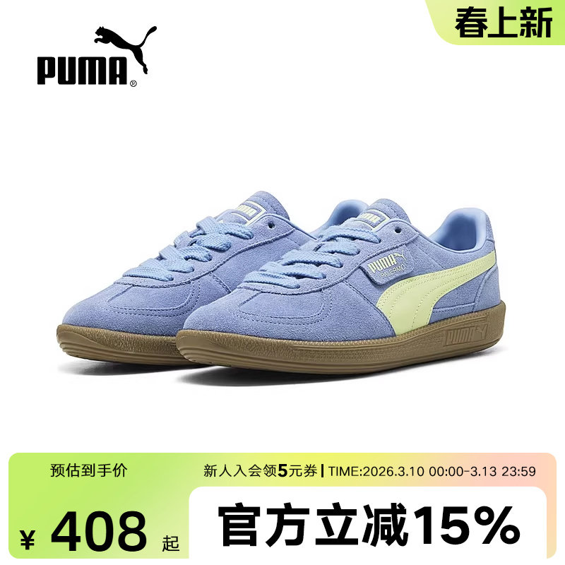 PUMA彪马板鞋春季新款男鞋女鞋PALERMO休闲运动鞋T头鞋396463-88