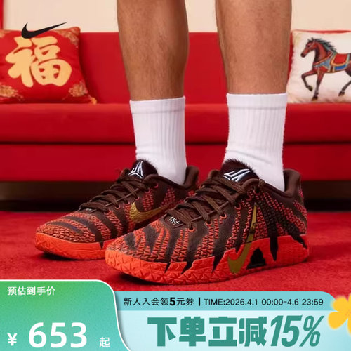 耐克运动鞋Nike Ja 3 莫兰特马年新年款红色篮球鞋IB4776 IB6509