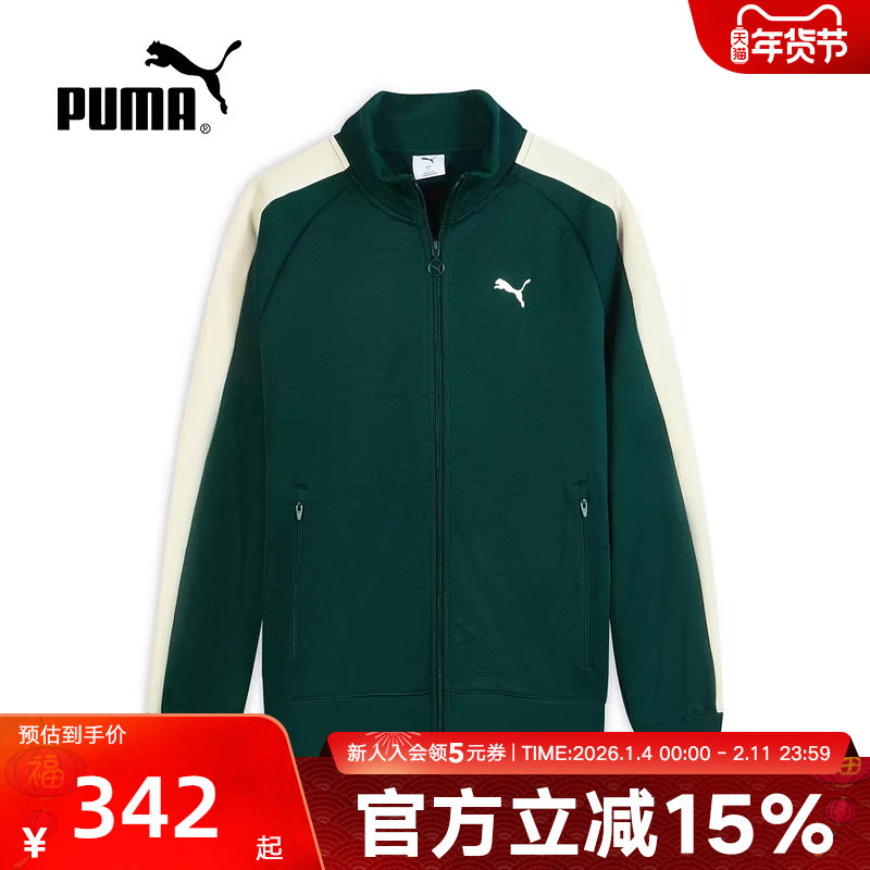 PUMA彪马男子上衣春季复古宽松经典T7运动夹克针织外套631858-75,运动服/休闲服装,运动茄克/外套,淘宝优惠券,粉丝福利购,淘宝优惠卷