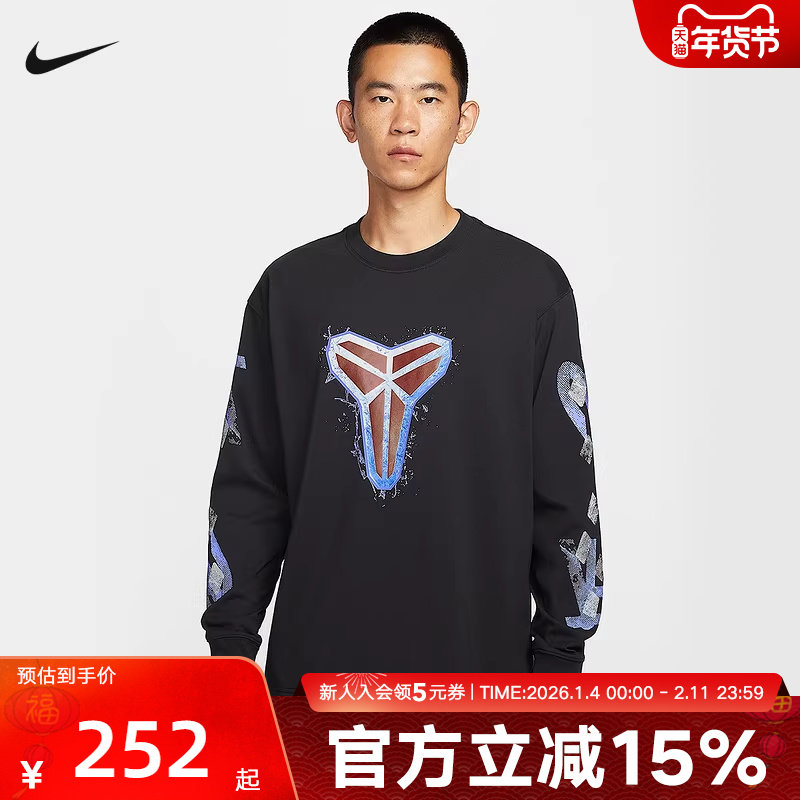 NIKE耐克男子长袖T恤春Dri-FIT科比篮球宽松休闲针织衫IM7749-010,运动服/休闲服装,运动T恤,淘宝优惠券,粉丝福利购,淘宝优惠卷