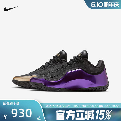 耐克男鞋NIKE LEBRON 23詹姆斯实战篮球鞋运动休闲鞋IF0693-001