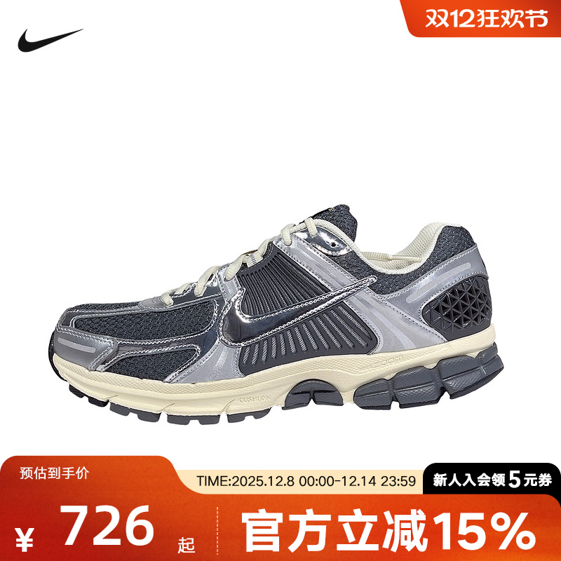 Nike耐克男子ZOOM VOMERO 5运动休闲网面跑步鞋老爹鞋IM3486-001