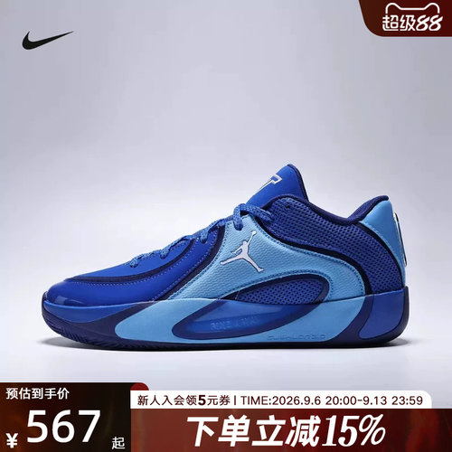 JORDAN耐克男鞋蓝色运动鞋TATUM 4塔图姆4代实战篮球鞋HQ4613-401