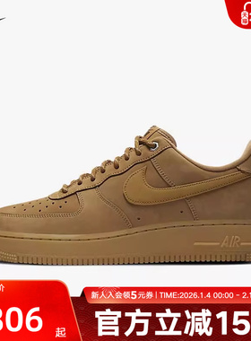 Nike耐克男女鞋AIR FORCE 1小麦色空军一号运动板鞋CJ9179 FZ7372