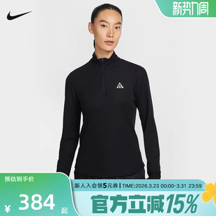 010 IO9648 NIKE耐克Dri FIT女子速干反光ACG越野跑上衣针织套头衫