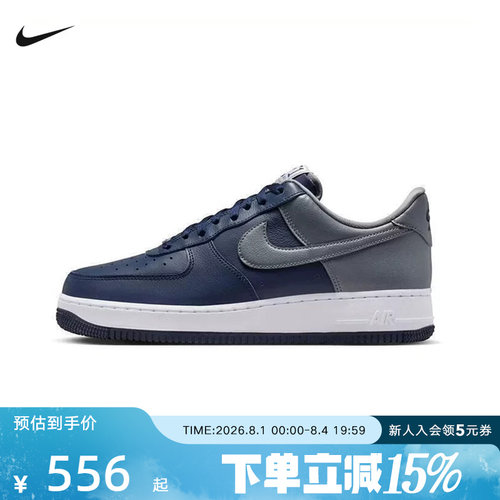 Nike耐克男鞋AF1蓝灰色休闲板鞋低帮百搭舒适运动鞋IB6847-400