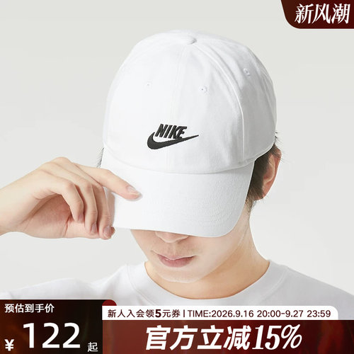 Nike耐克棒球帽男女秋季遮阳帽新款休闲白色鸭舌旅行帽FB5368-100