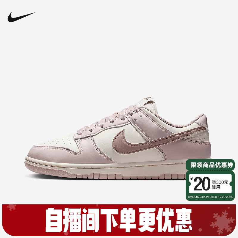 NIKE耐克女鞋DUNK灰粉白低帮复古板鞋轻便休闲鞋运动鞋IM6572-602