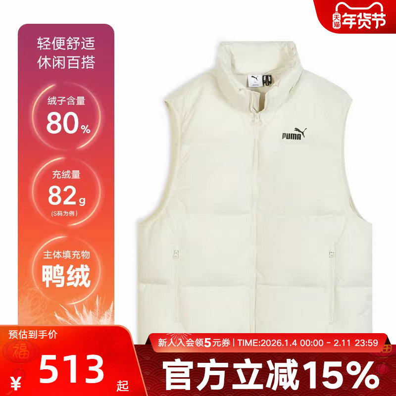 PUMA彪马冬季新款男休闲运动保暖舒适轻便立领羽绒背心69353