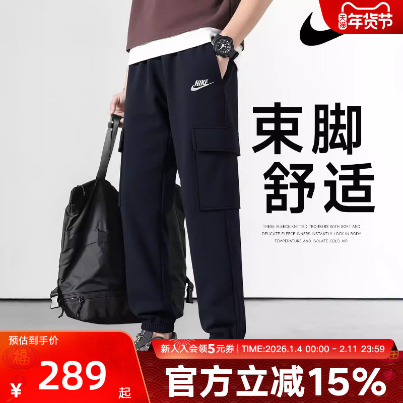 Nike耐克男裤工装运动裤跑步加绒束脚卫裤休闲针织长裤FN3806-010,运动服/休闲服装,运动长裤,淘宝优惠券,粉丝福利购,淘宝优惠卷