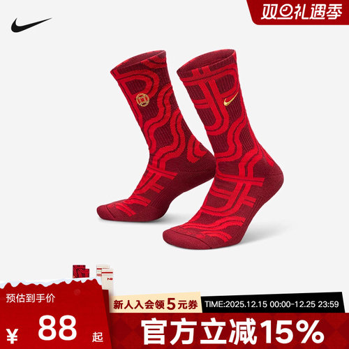 nike耐克男女袜2025蛇年限定CNY本命年袜子两双装长袜HJ9384-900