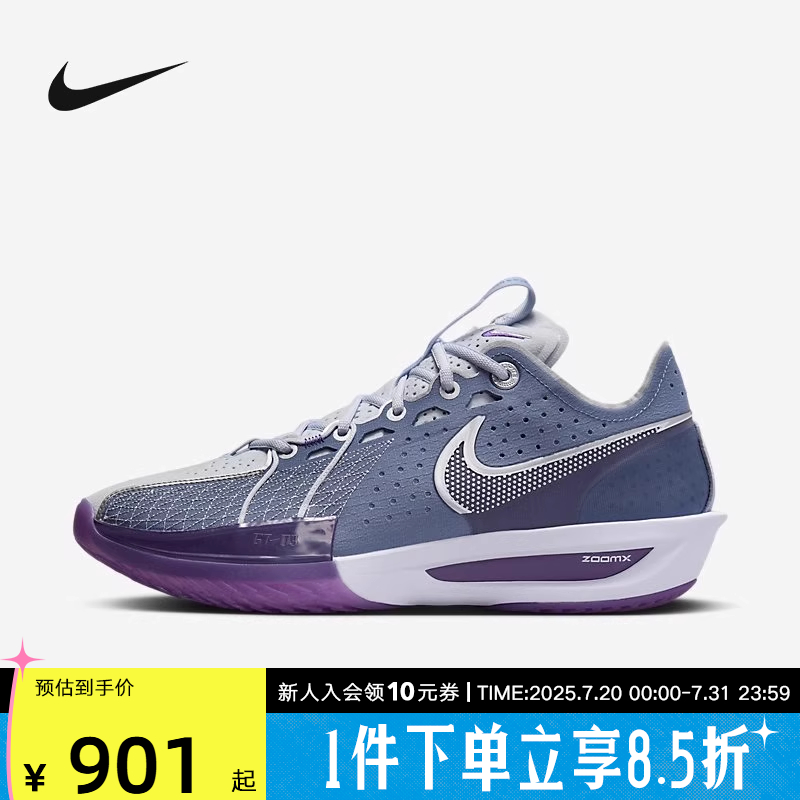 Nike耐克男鞋G.T. CUT 3灰紫低帮减震实战篮球鞋运动鞋DV2918-400