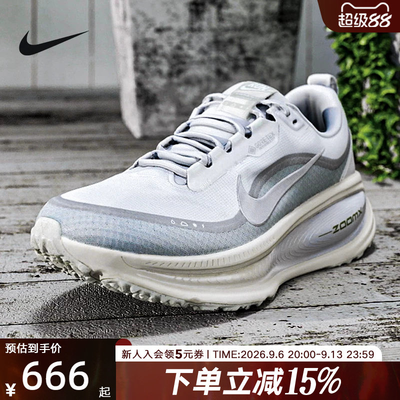 Nike耐克男鞋迈柔VOMERO 18 GTX防水运动鞋顶缓跑步鞋HQ7001-003