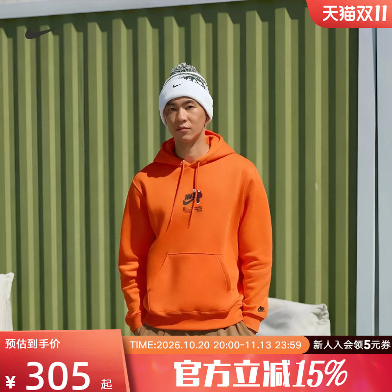 NIKE耐克休闲卫衣男装春秋新款宽松运动服长袖套头衫潮HV1392-819