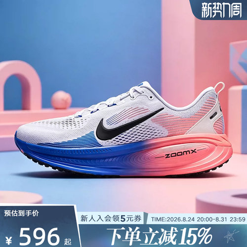 耐克VOMERO18男跑步鞋