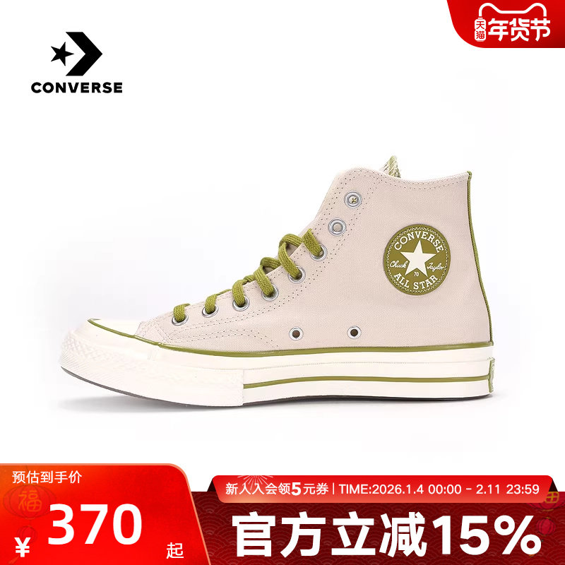 Converse匡威秋季CHUCK TAYLOR高帮帆布鞋男女款休闲鞋A08530C,运动鞋new,帆布鞋,淘宝优惠券,粉丝福利购,淘宝优惠卷