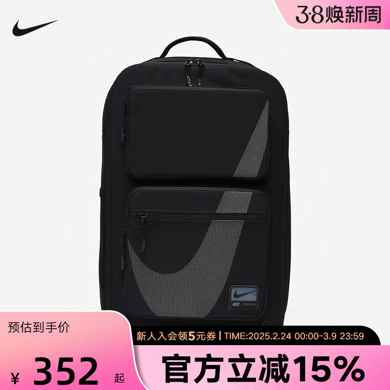 耐克SPEED 2.0 双肩包男女款通勤包电脑包黑色简约背包HF