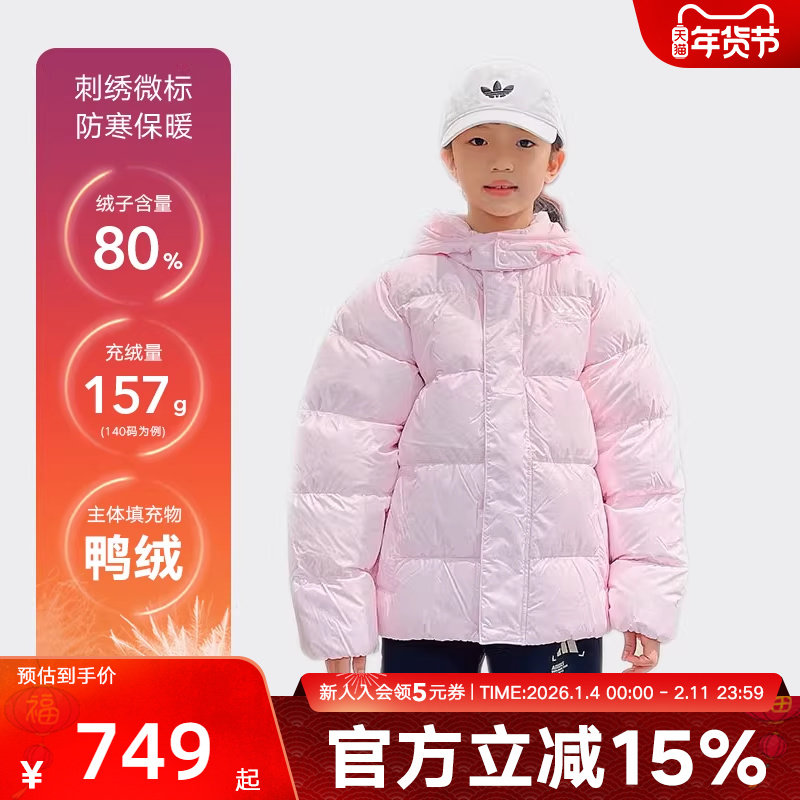 adidas阿迪达斯三叶草新款保暖运动鸭绒连帽女大童羽绒服 KH1796,童装/婴儿装/亲子装,羽绒服,淘宝优惠券,粉丝福利购,淘宝优惠卷