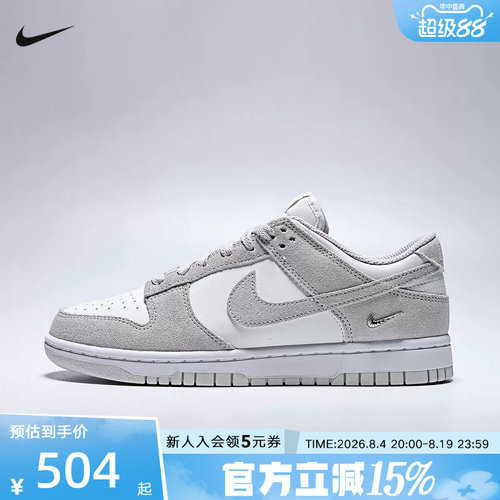 Nike耐克女鞋新款DUNK 灰白撞色复古双钩运动休闲板鞋IO4244-105