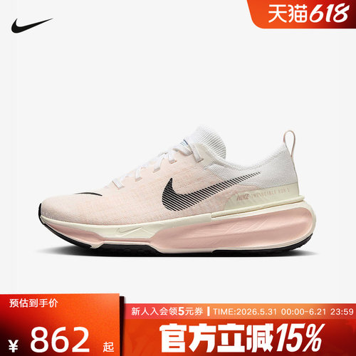 Nike耐克男女鞋INVINCIBLE 3网面透气缓震运动跑步鞋DR2660
