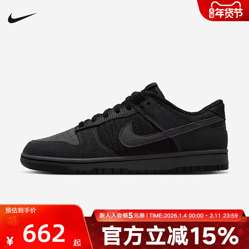 Nike耐克男鞋DUNK RETRO复古滑板鞋低帮薄底运动休闲鞋IB7746-001