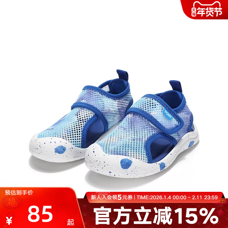 PONY波尼秋季男童沙滩户外休闲透气舒适运动凉鞋 242K1CA13BL,运动鞋new,运动沙滩鞋/凉鞋,淘宝优惠券,粉丝福利购,淘宝优惠卷