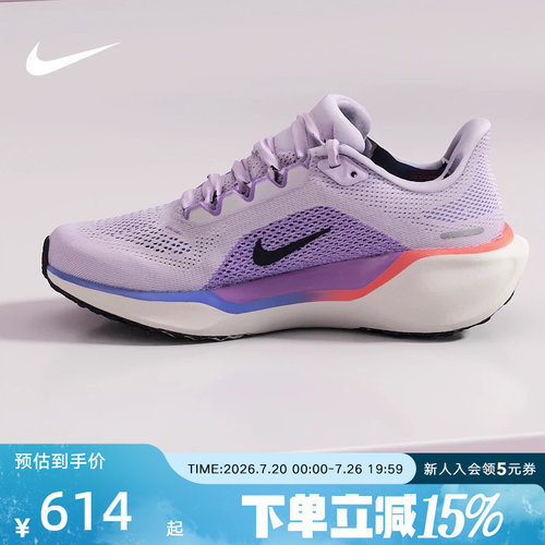 Nike耐克女鞋飞马跑步鞋PEGASUS 41白紫色缓震运动鞋FD2723-503