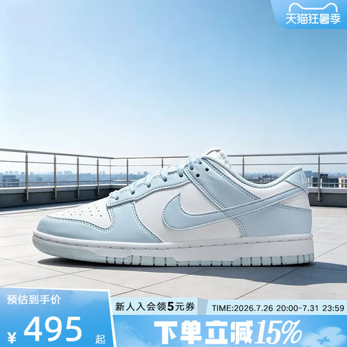 NIKE耐克女鞋板鞋2025夏新款 Dunk 白蓝耐磨低帮休闲鞋IB7311-100