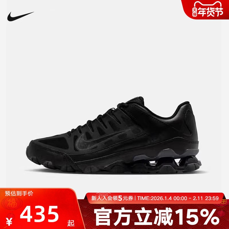 NIKE耐克女鞋REAX 8W黑色缓震回弹耐磨休闲厚底运动鞋IO2400-008