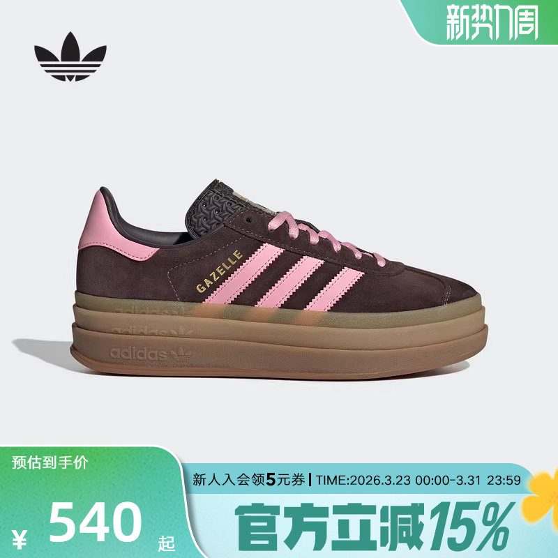 adidas阿迪达斯德训鞋三叶草T头鞋GAZELLE女厚底运动板