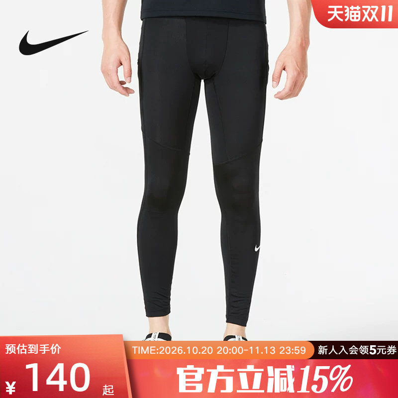 NIKE耐克男子健身裤长裤速干跑步训练紧身裤运动裤新款FB7953-010