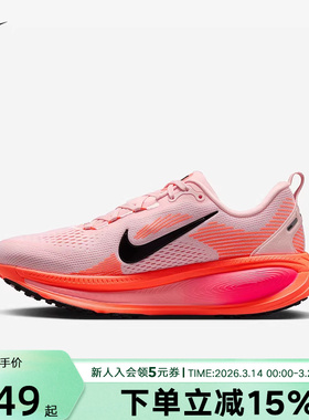 胜道耐克男女鞋VOMERO迈柔18运动公路厚底跑步鞋IB7315 HM6804