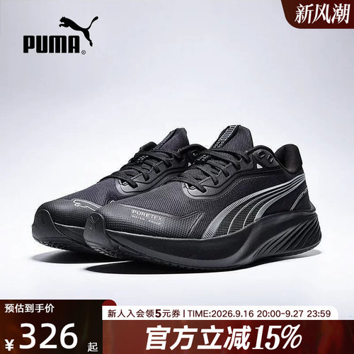 PUMA彪马春季新款男鞋女鞋POUNCE LITE休闲运动鞋跑步鞋311729-01