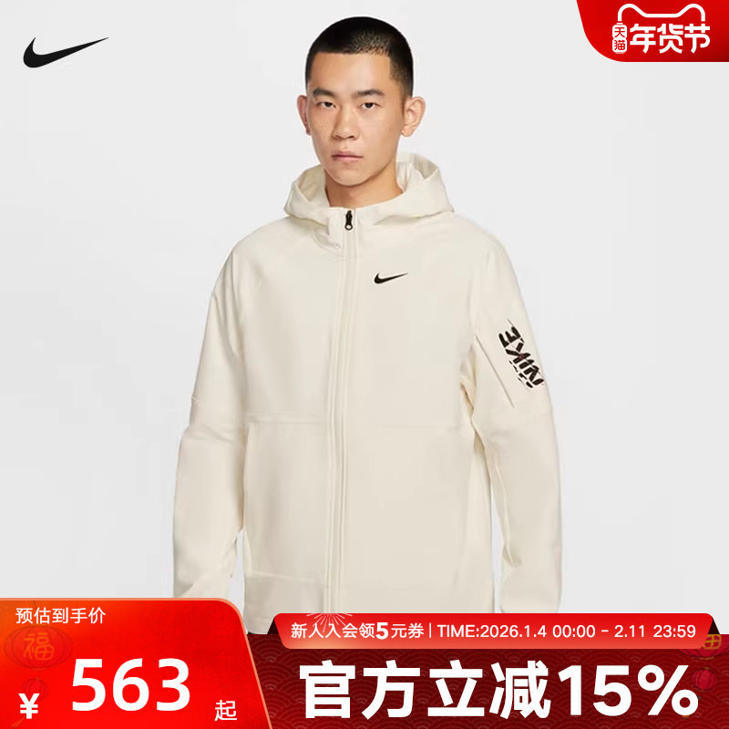 Nike耐克男子外套秋冬季新款休闲印花连帽运动健身茄克IM9359-133,运动服/休闲服装,运动茄克/外套,淘宝优惠券,粉丝福利购,淘宝优惠卷