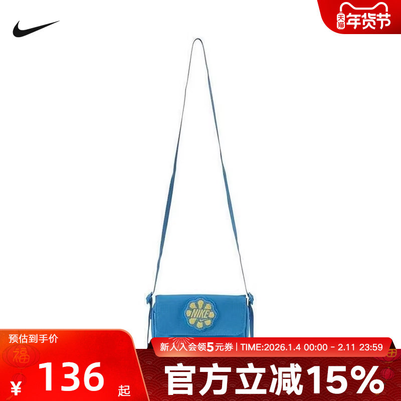 NIKE耐克男女童小包2025夏新款运动包休闲斜背包单肩包HQ2