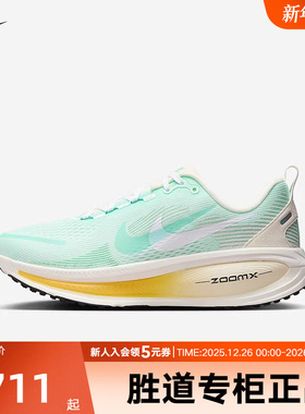 耐克NIKE VOMERO 18 双勾迈柔女子公路专业缓震跑步鞋IH7349-331