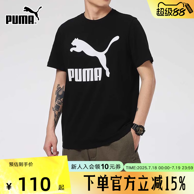PUMA彪马短袖男装夏季新款休闲运动透气圆领T恤衫半袖上衣532279