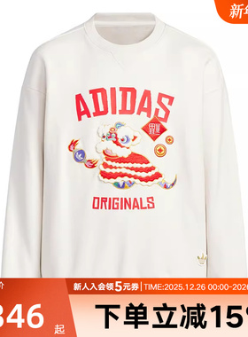 阿迪达斯年春新年限定醒狮款男女大童圆领运动长袖卫衣JM5863