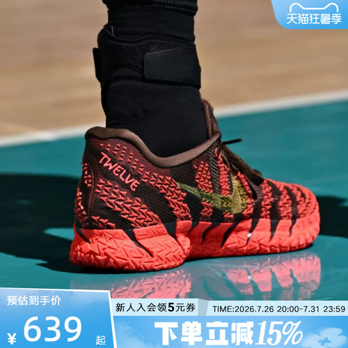 Nike耐克莫兰特Ja3EP篮球鞋