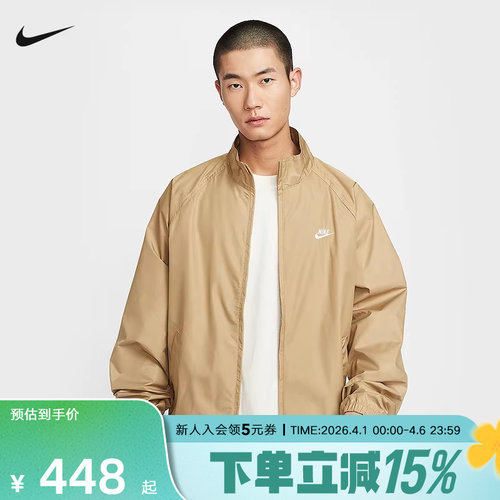 耐克男梭织运动休闲夹克外套
