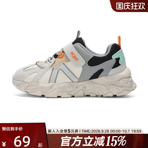 PONY波尼童鞋秋季新款缓震复古休闲鞋241K1MD03GR