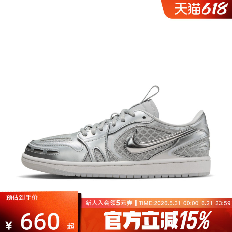 耐克女鞋AIR JORDAN 1 AJ1银色低帮板鞋运动训练篮球鞋HQ2186-002