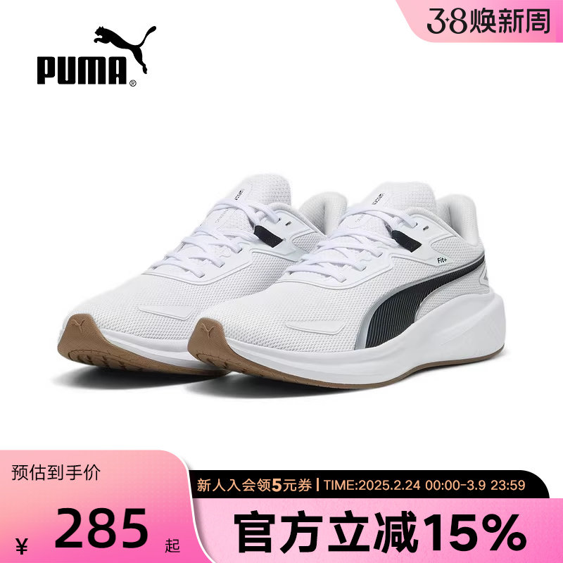 PUMA彪马慢跑运动鞋秋男女缓震防滑轻便透气网眼跑步鞋379437-11