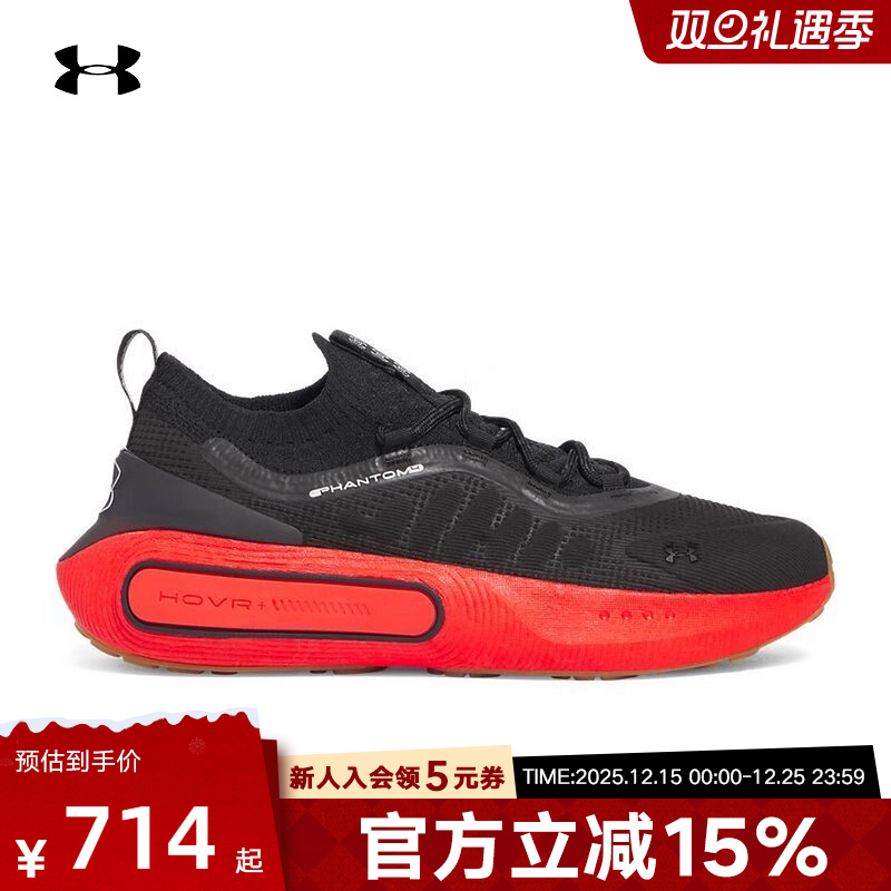 UA安德玛2025新款男Phantom 4缓震厚底训练运动休闲鞋3027593-004