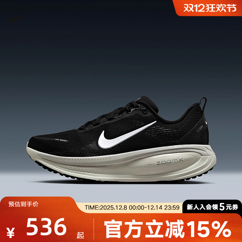 耐克迈柔VOMERO 18男子公路训练专业厚底缓震跑步鞋黑HM6803-007