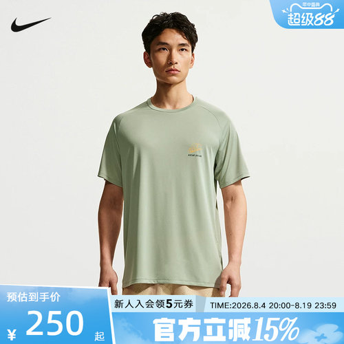 NIKE耐克Dri-FIT ADV男子T恤速干短袖跑步上衣针织衫IO0544-370